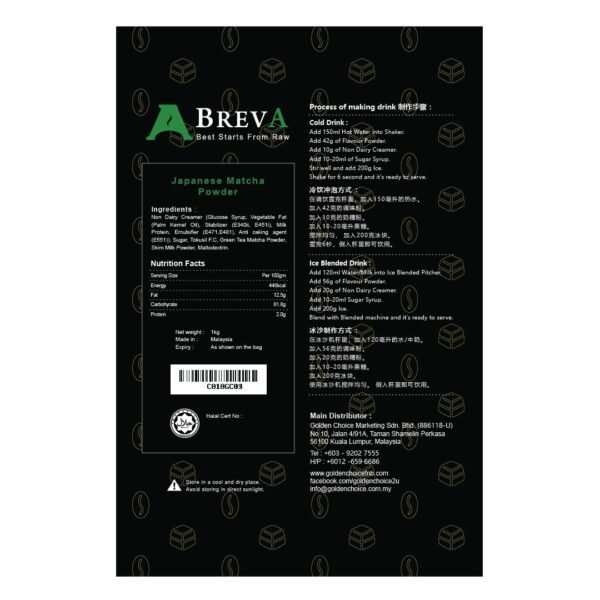 Breva-Japanese-Matcha-Powder-1kg-Back-01-1.jpg BrevA Japanese Matcha Powder 1.0KG